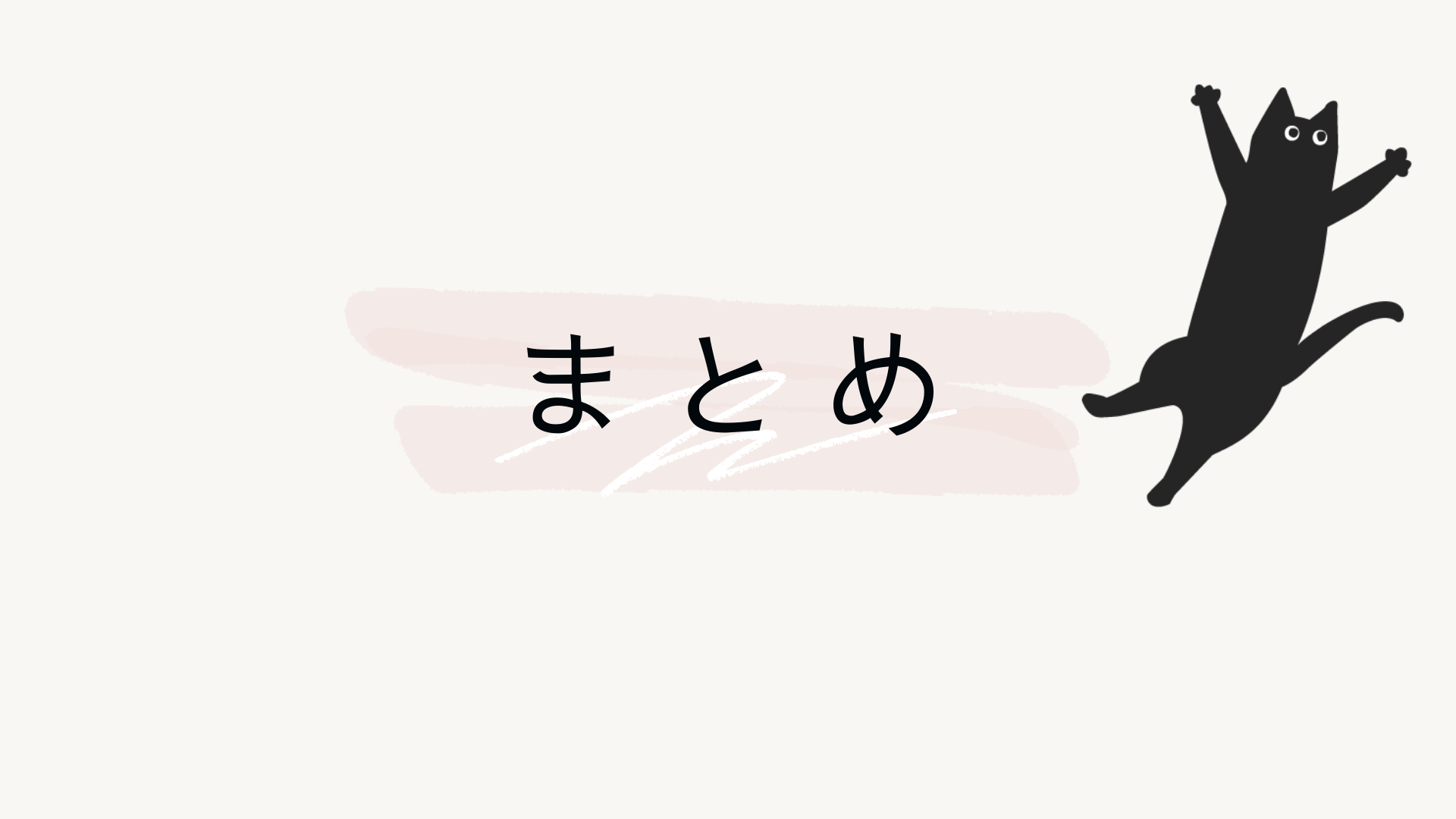 まとめ

・膠原病は病気ではなく自己免疫反応が働いて起こる病気の総称だということ

・何らかの原因で自分の身体のある部分を敵と間違え
激しい反応を全身に起こす

・その結果、呼吸器や腎臓、関節など、全身のいろんな部分が痛くなる。そうした症状の病気をまとめて「膠原病」と呼びます。

いかがでしたか？
膠原病って、「病（びょう）」っていう呼び名なので、病気の名前だと一見思ってしまう。

でも、膠原病は病気の総称というだけあって疾患数がたくさんあります。そのひとつが成人スチル病だったりするのです。
