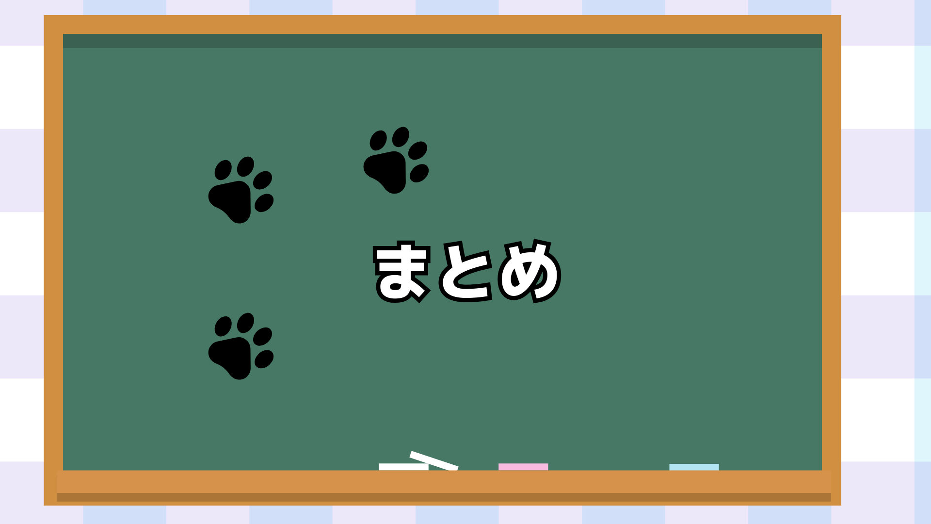 まとめ

・膠原病は病気ではなく自己免疫反応が働いて起こる病気の総称だということ。
・膠原病には共通に似たような疾患が3つある。

➊リウマチ性疾患　➋結合組織疾患　❸自己免疫疾患

・自己免疫疾患には全身性の炎症疾患がある。

・全身性の炎症疾患の中の1つに指定難病の成人スチル病がある

1つ1つ噛み砕いていくと膠原病は総称で
それぞれ特徴がある3つの疾患があって　
その中の自己免疫疾患の中に全身性の炎症疾患があって
その一つの病気に成人スチル病があることがお分かりになったかな、っと思います。
